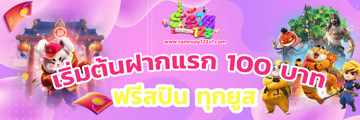 ร่ำรวย123