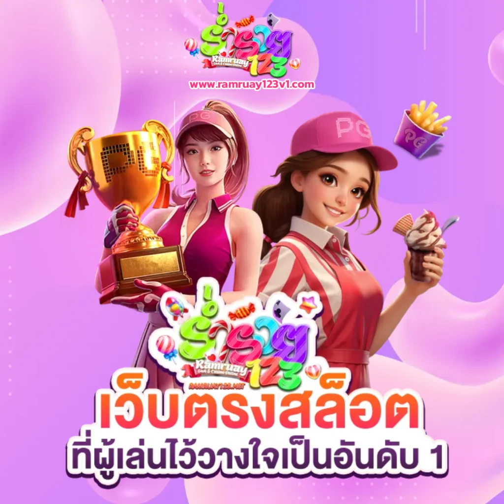 ร่ำรวย123 โค้ดฟรี